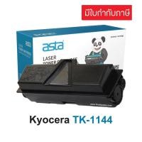 ราคา ตลับหมึกเลเซอร์ Kyocera TK-1144 ตลับหมึก Kyocera TK-1144 (เทียบเท่า) (12196966804)