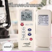 ราคา K-100ES-ภาษาอังกฤษ-REMOTE AIR เครื่องปรับอากาศ UNIVERSE AVAILABLE ทุกรุ่นทุกยี่ห้อ (27842740327)
