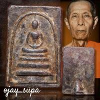 ราคา พระสมเด็จ หลวงปู่โต๊ะ วัดประดู่ฉิมพลี ออกวัดตะล่อม ปี 2517 (27034503607)