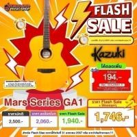 ราคา ลดช็อกโลกสูงสุด 50%, กีต้าร์โปร่งเเละกีต้าร์โปร่งไฟฟ้า Kazuki Mars Series GA1 , Mars Series GA1E เต่าแดง (16659954791)