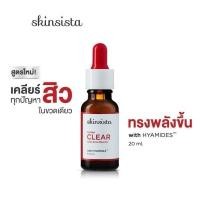 ราคา Skinsista Perfect Clear Anti-Acne Booster 20ml. (28050926794)