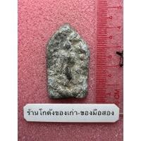 ราคา พระลีลาเนื้อชิน เก่าๆ ไม่ทราบกรุ (43871893269)