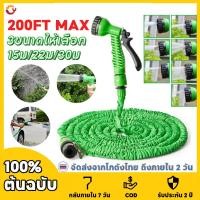 ราคา สายยาง 30ม/22 ม/15 ม สายยางรดน้ำ, ท่อระบายน้ำ, มีหัวฉีด, สายยางหด สายยางยืดหด สายยางฉีดน้ำ ยืดได้ 3ขนาดให้เลือก (28105169485)