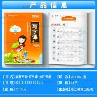 ราคา [เวอร์ชั่นล่าสุด] หลักสูตรการเขียน Lu Zhongnan Huaxia รุ่น Synchronous Human Education หนังสือเรียนล่าสุด มัธยมต้น ชั้นประถมศึกษาปีที่เจ็ด เล่ม 7 เล่ม 1 หนังสือเรียนภาษาจีนล่างสนับสนุน S (52402699217)