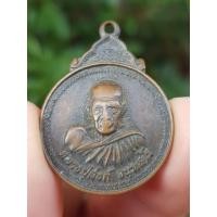 ราคา เหรียญหลวงปู่สงฆ์ วัดเจ้าฟ้าศาลาลอย จ.ชุมพร ปี2520 (รุ่นมูลนิธีสว่างวิชชาธรรมสถาน) (47752328749)