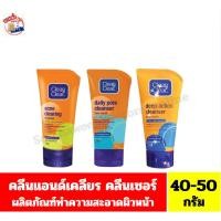 ราคา คลีนแอนด์เคลียร์ คลีนเซอร์ ผลิตภัณฑ์โฟมล้างหน้าผิวหน้า ขนาด 80-100 กรัม (46701504251)
