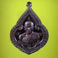 ราคา เหรียญหยดน้ำคูณเศรษฐี 91 หลวงพ่อคูณ ปริสุทโธ วัดบ้านไร่ จ.นครราชสีมา เนื้อทองแดงรมมันปู ปี 2557 สร้าง 5,000 เหรียญ (1248906089)