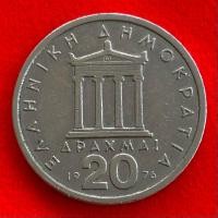 ราคา เหรียญกรีซ Greece 20 drachmas ปี 1976 เหรียญต่างประเทศ (25557648763)