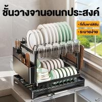 ราคา ชั้นวางชาม ตะแกรงระบายน้ำ ชั้นวางของในครัว ชั้นวางจานชามสองชั้น ชั้นวางชาม และตะเกียบ ชั้นวางมีด (40268019239)