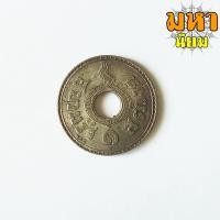 ราคา เหรียญสยามรัฐ เหรียญรู โบราณ (ไม่สามารถใช้จ่ายได้) (16722507335)