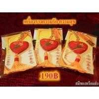 ราคา เครื่องรางความรักความสุข วัดหลงซาน ไต้หวัน (5616662140)