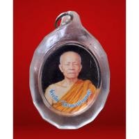 ราคา ล็อกเก็ตรูปถ่าย หลวงตามหาบัว ญาณสัมปันโน วัดป่าบ้านตาด ที่ระลึกโครงการผ้าป่าช่วยชาติ หลวงตามหาบัว (28366385860)