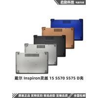 ราคา สต็อกพร้อม จัดส่ง 24 ชั่วโมง Dell/Dell Inspiron 15 5570 5575 D Case Notebook Case Bottom Case Lower Cover (46301131140)
