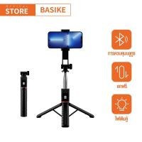 ราคา BASIKE 2 in 1 ไม้เซลฟี่บลูทูธ Selfie Stick With Bluetooth 5.0 ขาตั้งกล้อง ไม้เซลฟี่พร้อมรีโมท บลูทูธ 360° ขาตั้งบลูทูธ (26215478942)