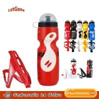 ราคา LetGone ขวดน้ำจักรยาน กระติกน้ำจักรยาน ขากระติกน้ำ ขวดน้ำ 750ml ขวดน้ำจักรยาน ขวดน้ำดื่มแบบพกพา+ ขากระติกน้ำจักรยาน (25921117650)