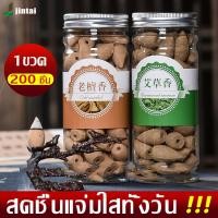 ราคา พ กำยานจุดเพื่อความผ่อนคลาย ห๊อมหอม หอมมากกำยานหอม กํายานพระพิฆเนศ กำยานจุดบูชาองค์เท กำยานอินเดีย กลิ่นยอดนิยม (22242871175)