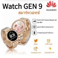 ราคา HUAWIE Smartwatch Gen9 การโทรผ่านบลูทูธ ความดันโลหิต อัตราการเต้นของหัวใจ 19 ภาษา กล้อง การสั่น Android&iOS (42607619322)