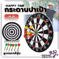 ราคา กระดานปาเป้าไม้ ปาเป้าแบบหนากระดานไม้ปาเป้า เกมส์กระดานปาเป้า เล่นได้ 2 ด้าน (พร้อมลูกดอก) พร้อมลูกดอก 6ลูก (29961158562)