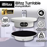 ราคา (ประกัน 1 ปี) iBitzz Turntable แท่นหมุนโชว์สินค้า แท่นหมุนอัติโนมัติ แท่นโชว์สินค้า 360องศา แท่นโชว์หมุน แท่นหมุน (29566332674)