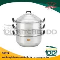 ราคา -โปรดอ่าน- ซึ้งนึ่ง 3 ชั้น อลูมิเนียม CCH ตราจระเข้ 24/26/28/30/32/34/36/40/44 ซม. (27354007091)