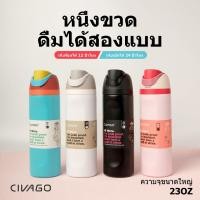 ราคา CIVAGO（23oz/690ml）ขวดน้ําสแตนเลสหุ้มฉนวนพร้อมหลอด ขวดน้ํากีฬาปลอดสาร BPA (28243829858)