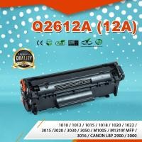 ราคา Q2612A, Q2612(12A),12A, หมึก ตลับหมึกพิมพ์เลเซอร์ ตลับหมึกโทนเนอร์ เทียบเท่า ใช้กับ HP 1010 /1012/1015 /1018/1020 /1022 (6565271186)