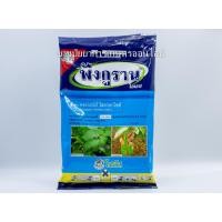 ราคา ฟังกูราน 100กรัม แคงเกอร์ กำจัดเชื้อโรคพืช คอปเปอร์ไฮดรอกไซด์ (8194981469)