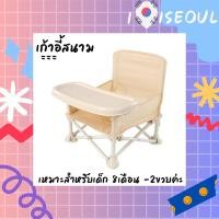 ราคา พร้อมส่ง เก้าอี้สนามของเด็ก มีถาดวางถอดออกได้ พับเก็บได้ ขนาดเล็ก พกพาง่าย น้ำหนักเบา (3744786297)