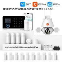 ราคา PG-103 GSM ALARM System WIFI Tuya Smart Life APP Control สําหรับ Home Security Alarm PIR Sensor เซ็นเซอร์ประตูสมาร์ทชุด Fire ALARM แผง (25501617371)