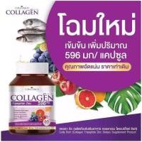 ราคา Colla Rich Collagen คอลลาริช คอลลาเจน สูตรใหม่ล่าสุดของแท้*ปั๊มนูน* (1กระปุก*60แคปซูล) ช่วยให้ผิวสวยใส/ลดสิว (2726016218)