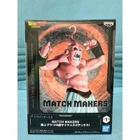 ราคา โมเดลดราก้อนบอล จอมมารบู (43511454259)