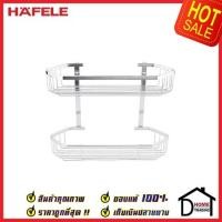 ราคา HAFELE ตะแกรงวางของ 2 ชั้น สีโครมเงา 499.98.012 ไม่ขึ้นสนิม ตะแกรงวางสบู่ ตะแกรงวางขวดแชมพู ตะแกรงวางของในห้องน้ำ (17254951538)
