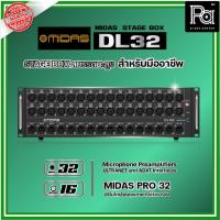 ราคา MIDAS DL32 สเตจบ็อกซ์ 32 STAGE BOX ปรีไมค์ MIDAS PRO 32 คุณภาพรับรางวัล DL32 สเตจบ็อกซ์มืออาชีพ (26603927072)