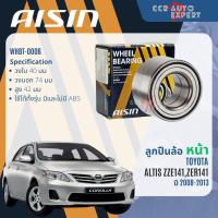 ราคา ลูกปืนล้อหน้า ดุมล้อหลัง AISIN แท้ TOYOTA ALTIS ZZE121 ปี 2008-2013 altis wb WHBT0006 HUBT0012 HUBT0013A (40508667320)