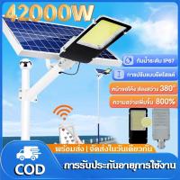 ราคา ไฟโซล่าเซลล์ ซื้อ 1 แถม 1 ไฟถนนโซล่าเซลล์ 42000W ไฟภายนอกอาคาร solar light outdoor ไฟถนน พร้อมรีโมท solar street light (26026041668)