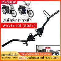 ราคา เหล็กพักเท้าหน้า wave 100 เก่า dream c100n พักเท้าหน้า w100 เหล็กพักเท้า เวฟ100 เหล็กหนา พักเท่าเวฟ100 งานดี หนาสุดๆ (41869308249)