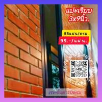 ราคา กระเบื้องดินเผาแปะผนังอยุธยาๅ (27117864854)