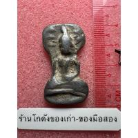 ราคา พระมเหศวร เนื้อชินเงิน ไม่ทราบกรุ เนื้อเก่า (41355049964)