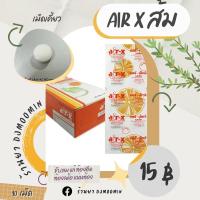 ราคา Air X รสส้ม ซอง 10 เม็ด (19213306908)