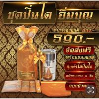 ราคา สังฆทานบุญ ชุดปิ่นโตอิ่มบุญ (4134059059)