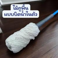 ราคา Sun Brand ไม้ม๊อบบิด ไม้ถูพื้นแบบบิด บิดง่าย แห้งเร็ว ด้ามเหล็กเคลือบสี (คละสี) ไม้ถูพื้น ม็อบถูพื้น (48953162627)