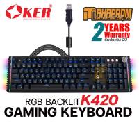 ราคา คีย์บอร์ด OKER K420 RGB BACKLIT Blue Switches. (12436958658)