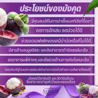 ราคา น้ำมังคุดสกัดเข้มข้น 100% Nanoxan ดื่มได้ทุกเพศทุกวัย เด็ก-ผู้ใหญ่ (25151917972)