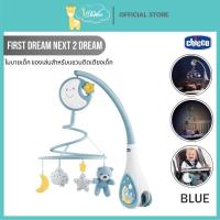 ราคา Chicco Next 2 Dreams โมบายเสียงดนตรี โมบายเด็ก โมบายเด็กอ่อน โมบายเด็กสำหรับแขวนติดเตียงเด็ก (54152341862)