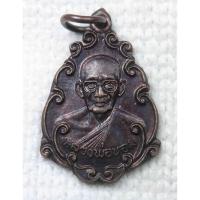 ราคา เหรียญ หลวงพ่อขอม วัดไผ่โรงวัว หลัง สมเด็จพระพุทธโคดม วัดไผ่โรงวัว จ.สุพรรณบุรี (24280345893)