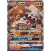 ราคา [Pokémon] ฮีดราน GX AS5b 019/186 RR (4485140860)