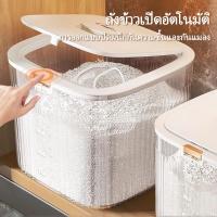 ราคา 5KG~15KGลังข้าวสาร ถังเก็บเม็ดข้าวสาร กล่องเก็บข้าวสารกันแมลงพร้อมฝาปิด Pop-up กล่องเก็บอาหารแห้งกล่องเก็บข้าวสารถังข้าว (25895266159)