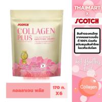 ราคา สก๊อตคอลลาเจนพลัส 170 g. ScotchCollagenPlus (7407726017)