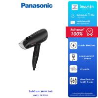 ราคา PANASONIC ไดร์เป่าผม รุ่น EH-NE27-KL สีดำ กำลังไฟ 1800 วัตต์ รับประกันสินค้า 1 ปี (29428170982)