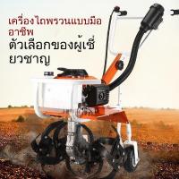 ราคา เครื่องจักรกลการเกษตรขนาดเล็ก กำลังสูง ไถพรวนและกำจัดวัชพืชในพื้นที่เกษตรกรรม รถไถพรวนดินแบบโรตารี่ส (40761202466)